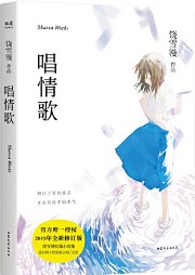 饶雪漫短篇小说集合