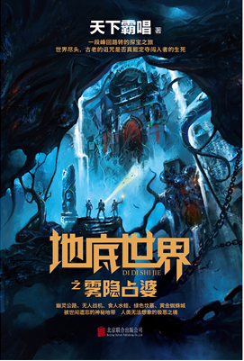 谜踪之国1雾隐占婆