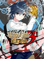 斗罗大陆3龙王传说漫画